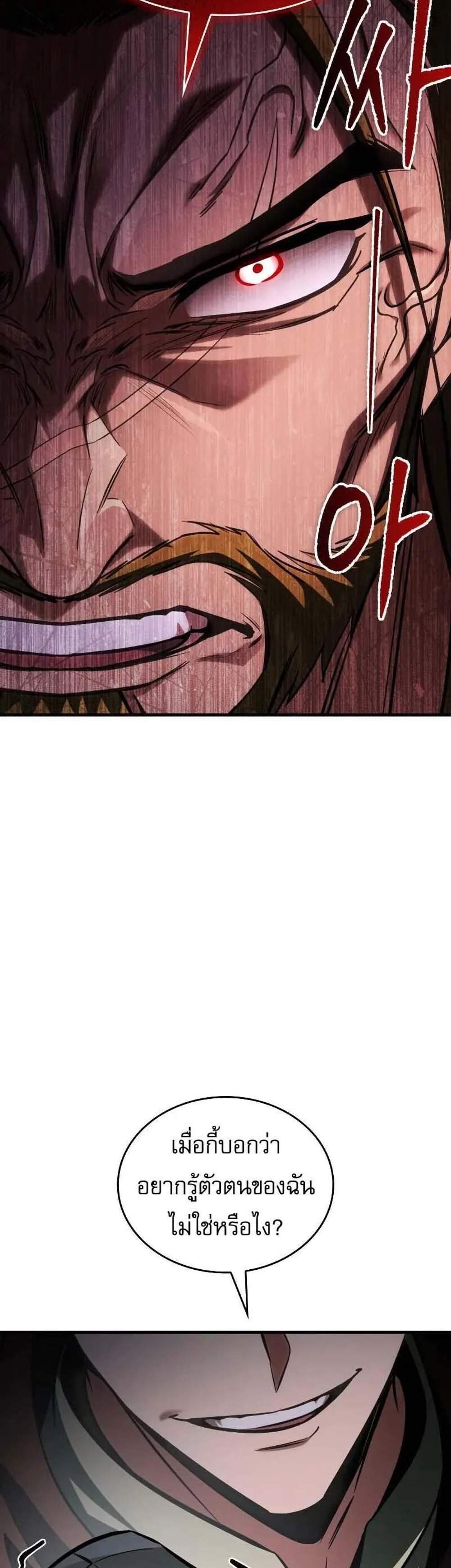 My Exclusive Tower Guide แปลไทย