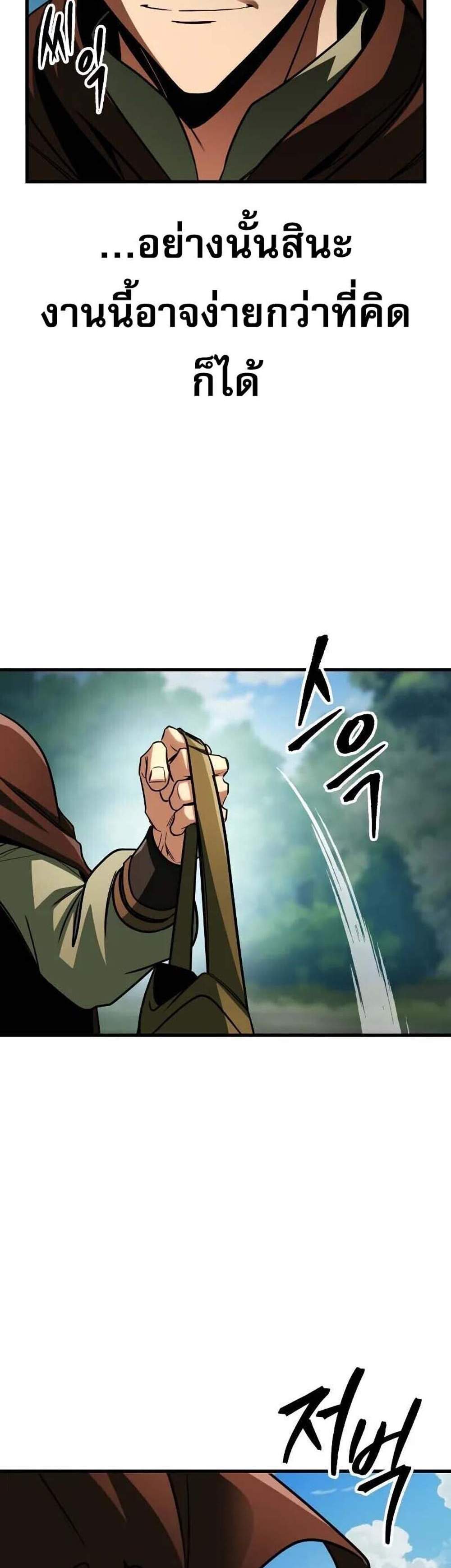 My Exclusive Tower Guide แปลไทย