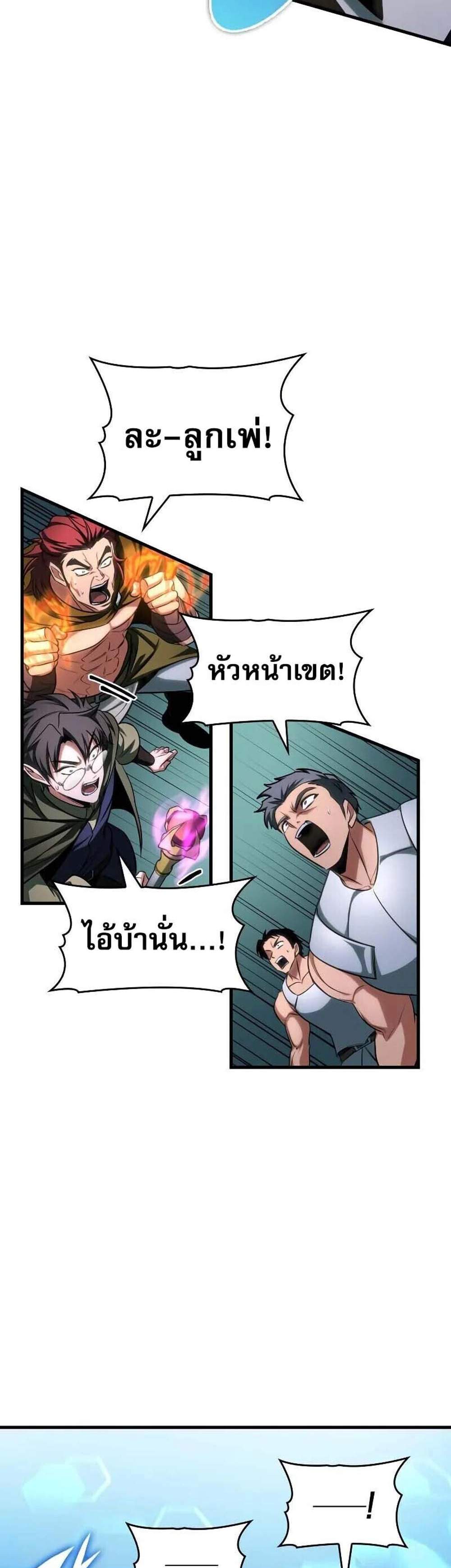 My Exclusive Tower Guide แปลไทย