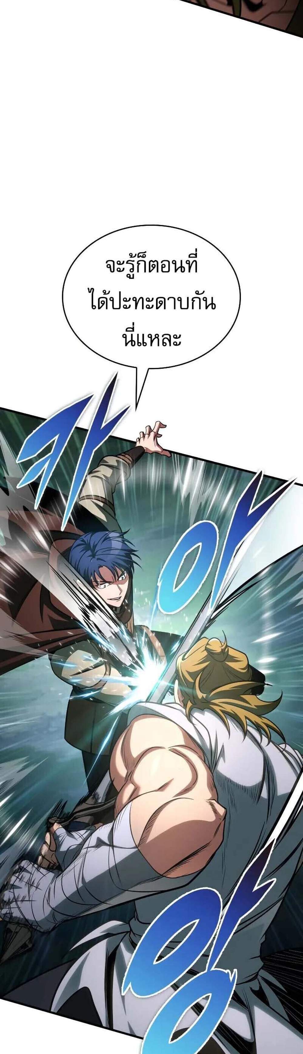 My Exclusive Tower Guide แปลไทย