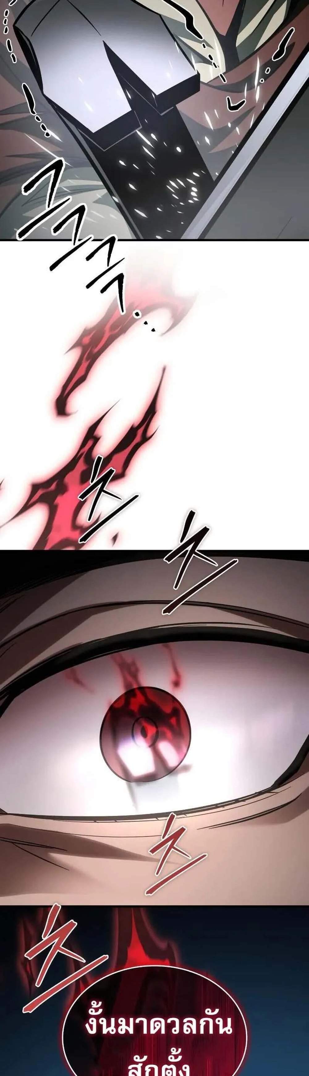 My Exclusive Tower Guide แปลไทย