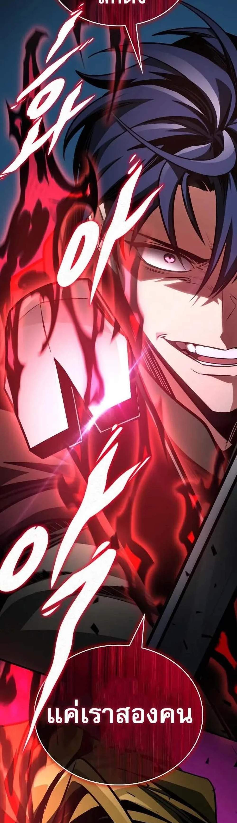 My Exclusive Tower Guide แปลไทย