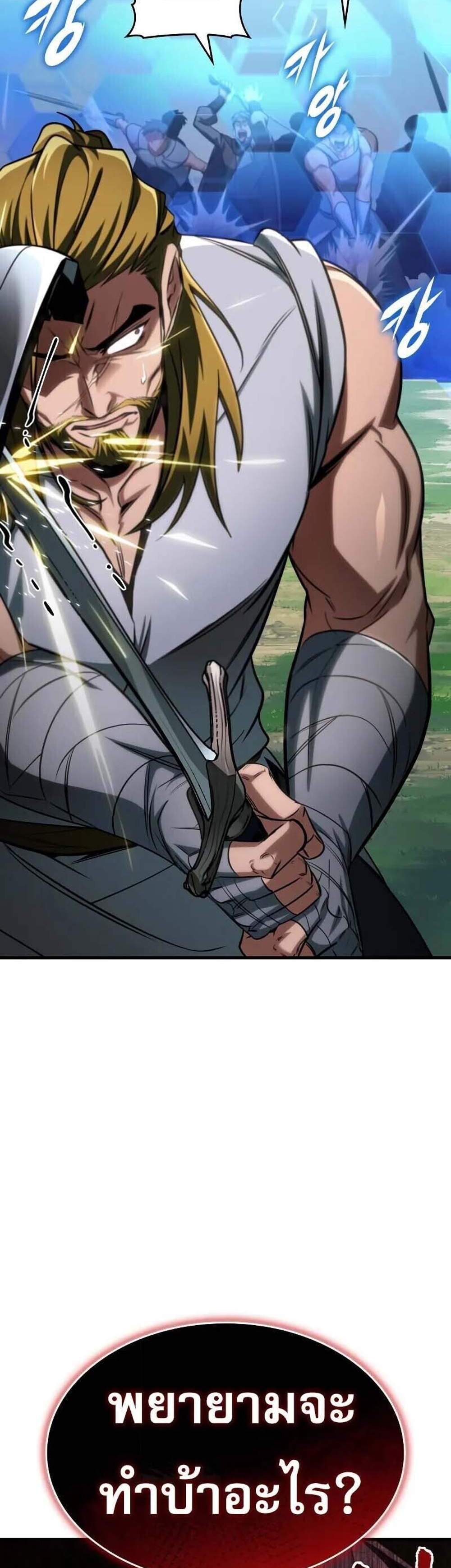 My Exclusive Tower Guide แปลไทย