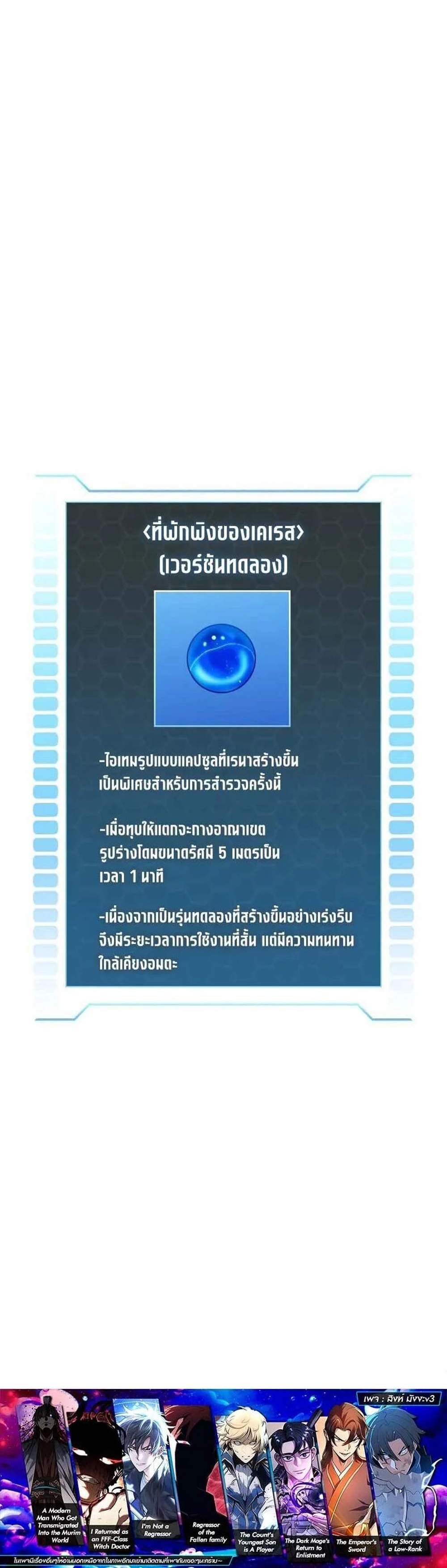 My Exclusive Tower Guide แปลไทย