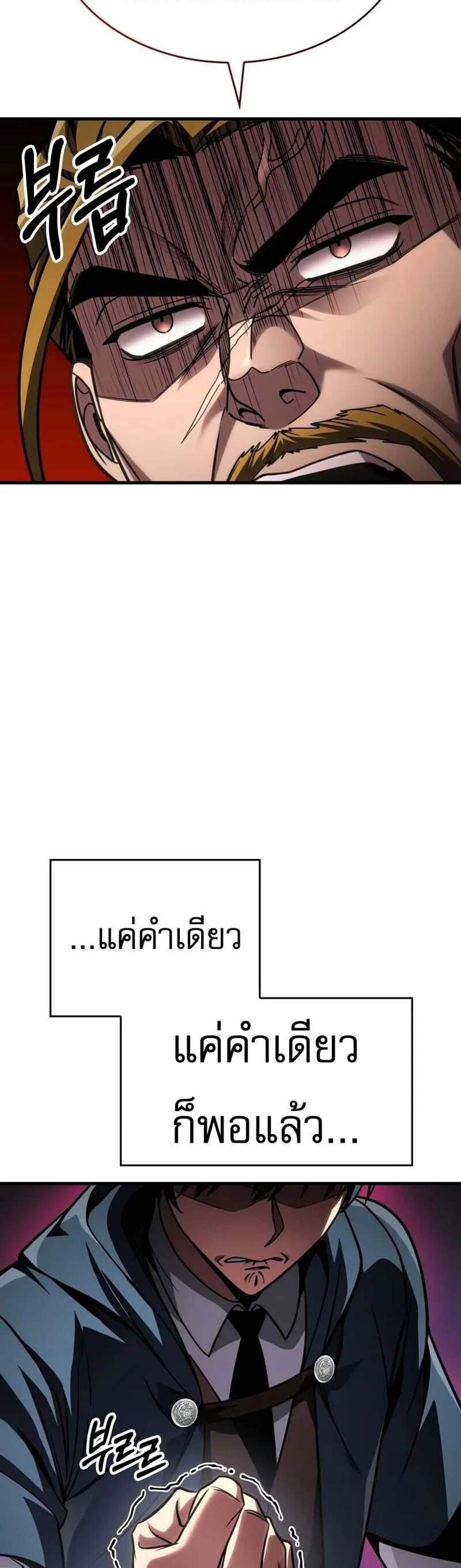 My Exclusive Tower Guide แปลไทย