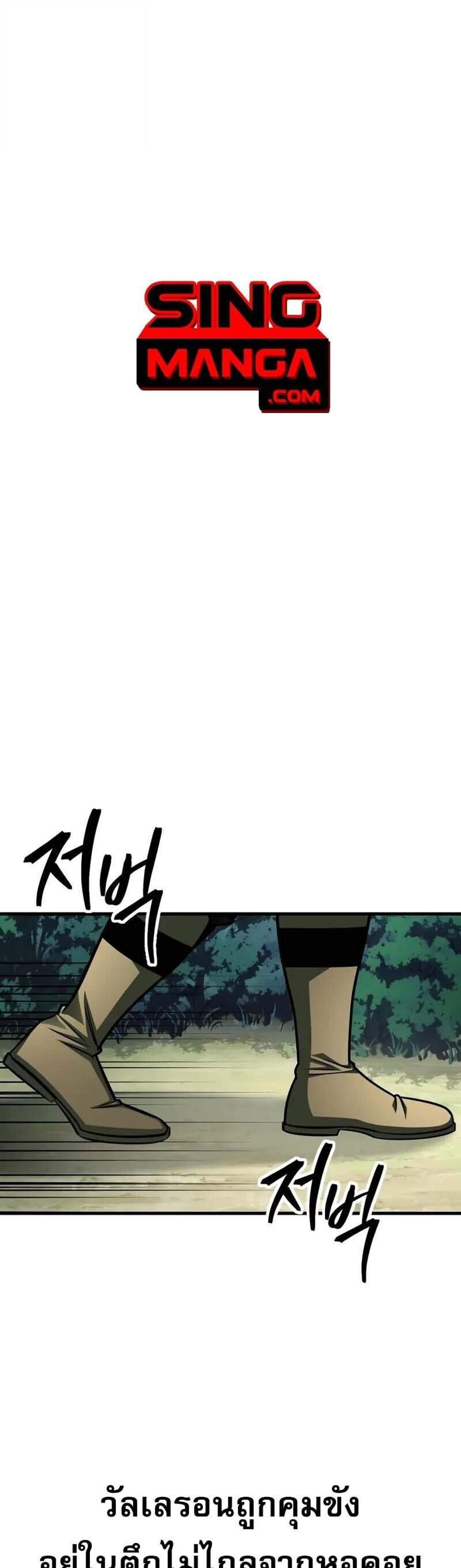 My Exclusive Tower Guide แปลไทย