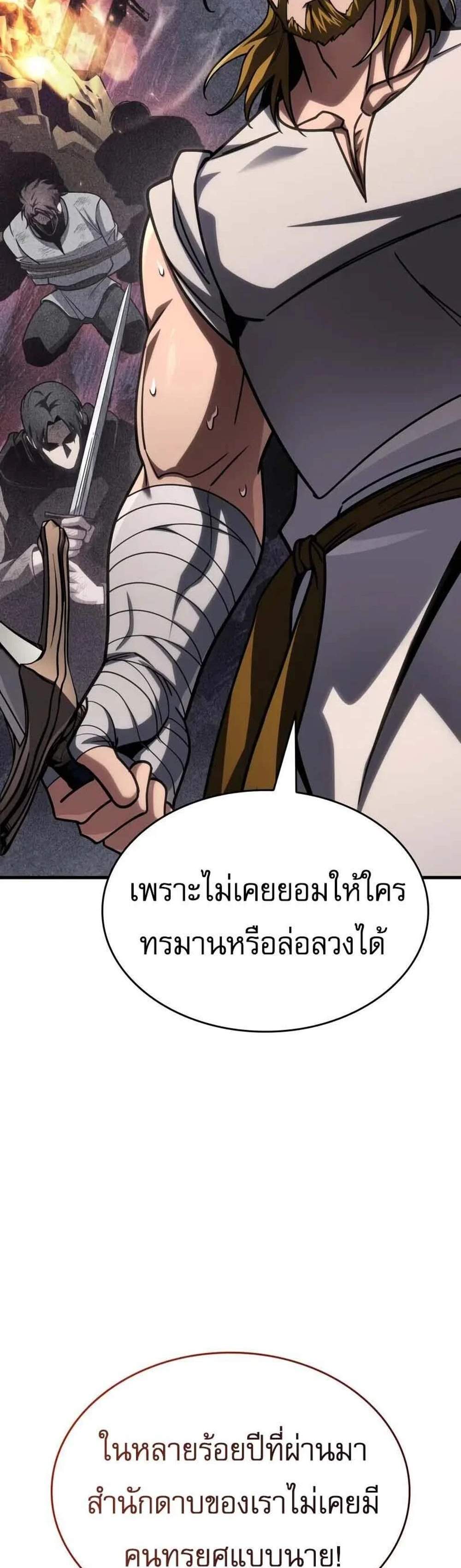My Exclusive Tower Guide แปลไทย