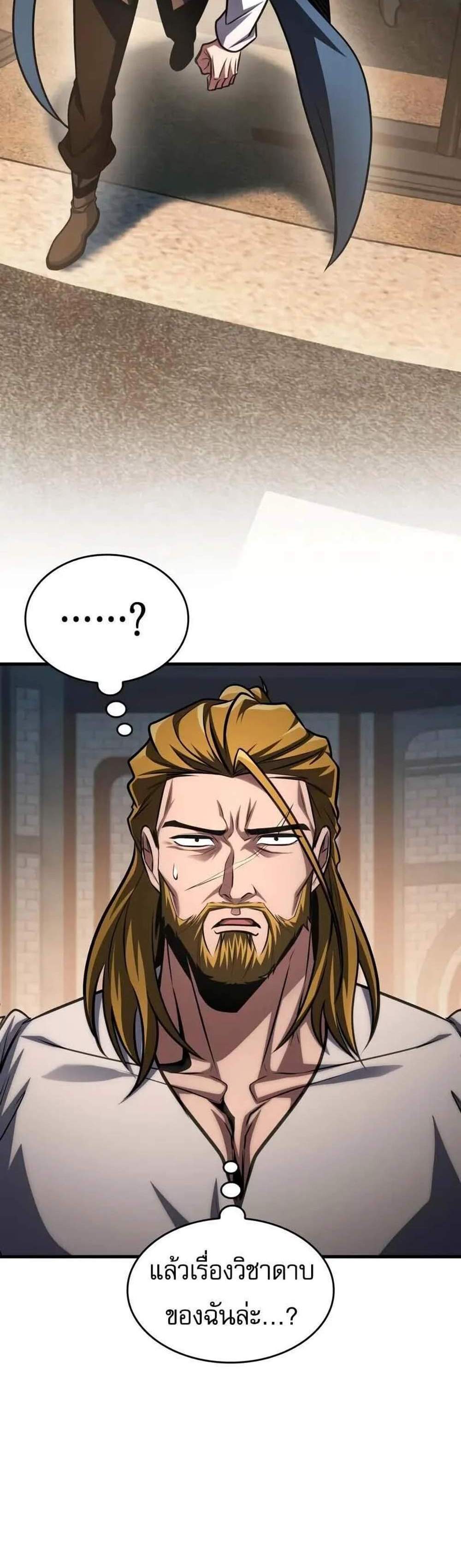 My Exclusive Tower Guide แปลไทย