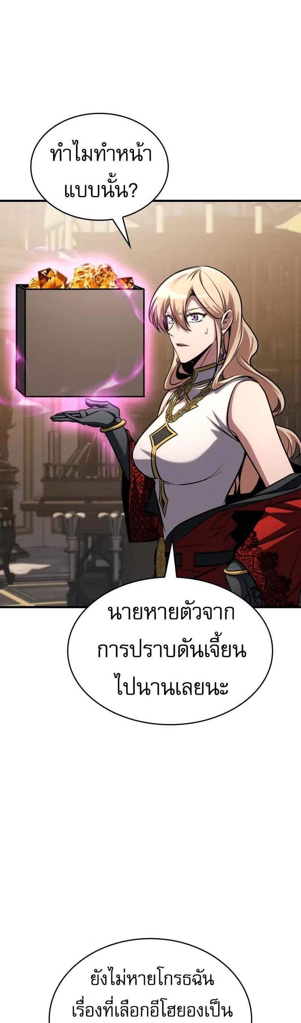 My Exclusive Tower Guide แปลไทย