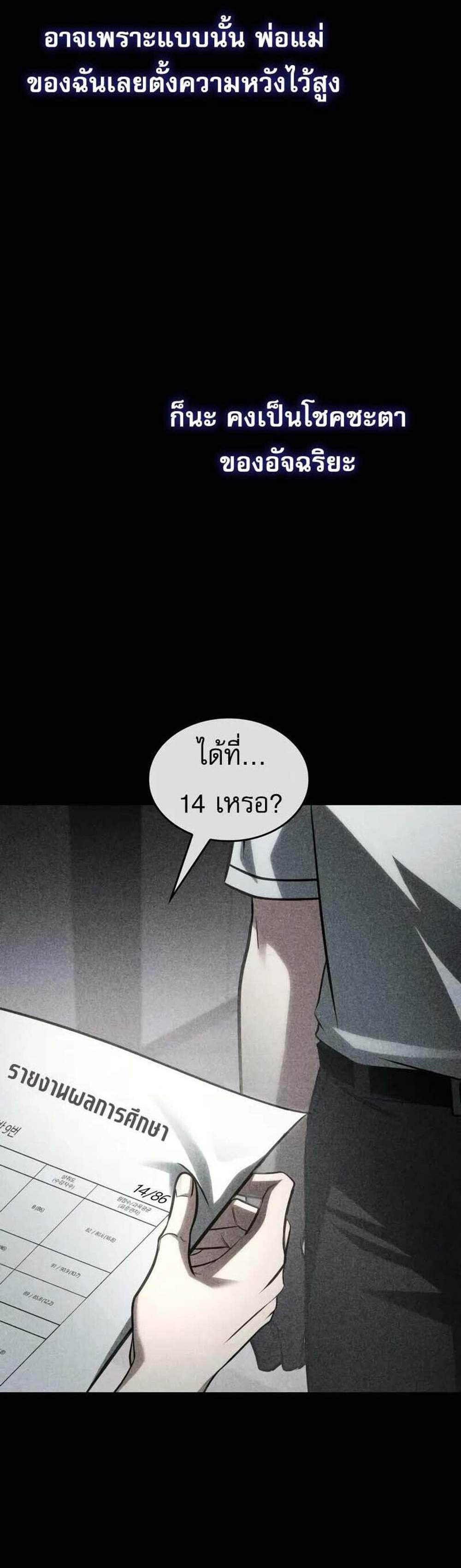 My Exclusive Tower Guide แปลไทย