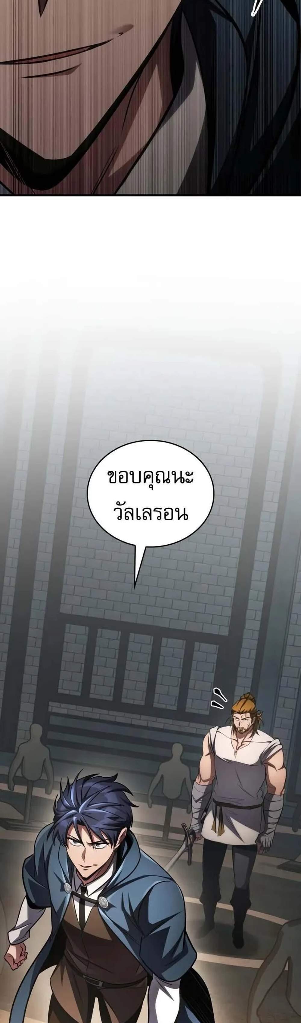 My Exclusive Tower Guide แปลไทย