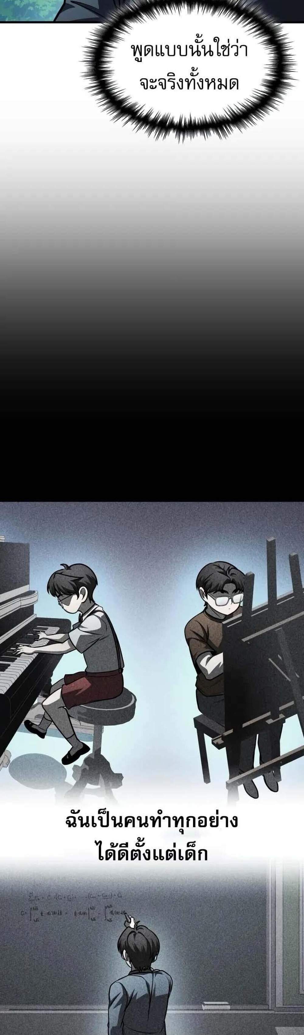 My Exclusive Tower Guide แปลไทย