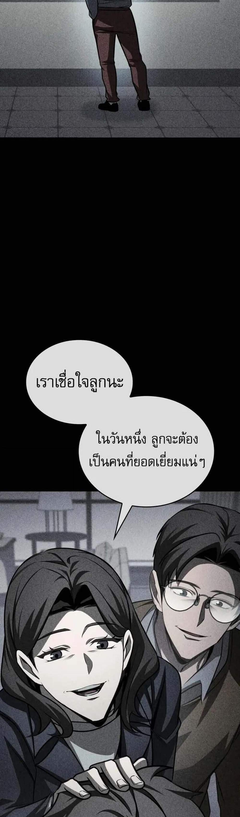 My Exclusive Tower Guide แปลไทย