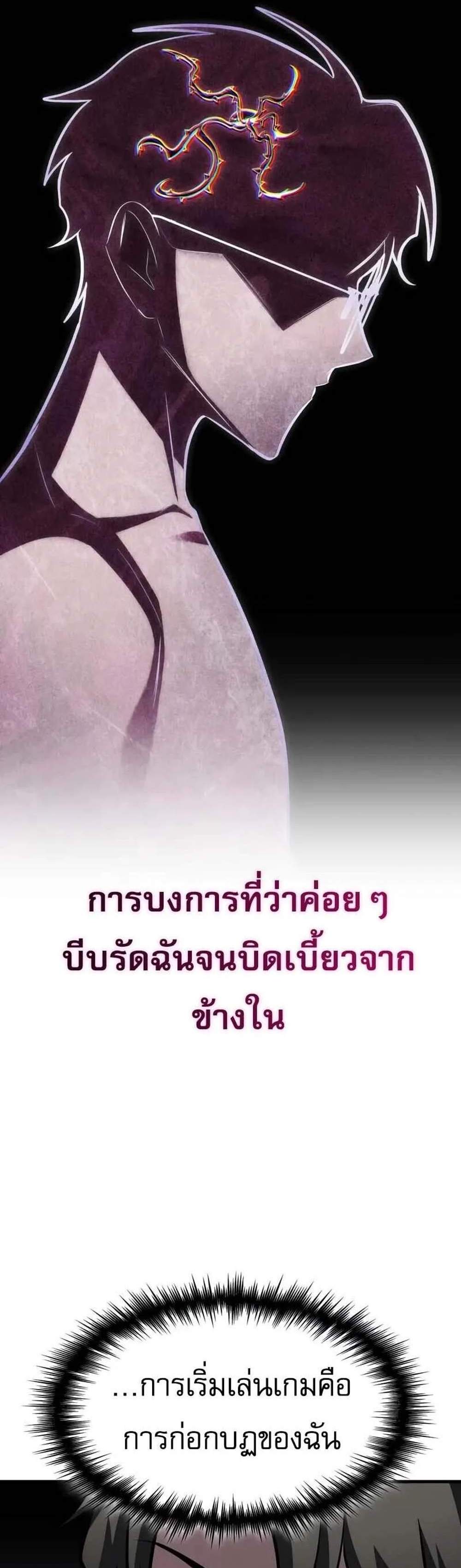 My Exclusive Tower Guide แปลไทย