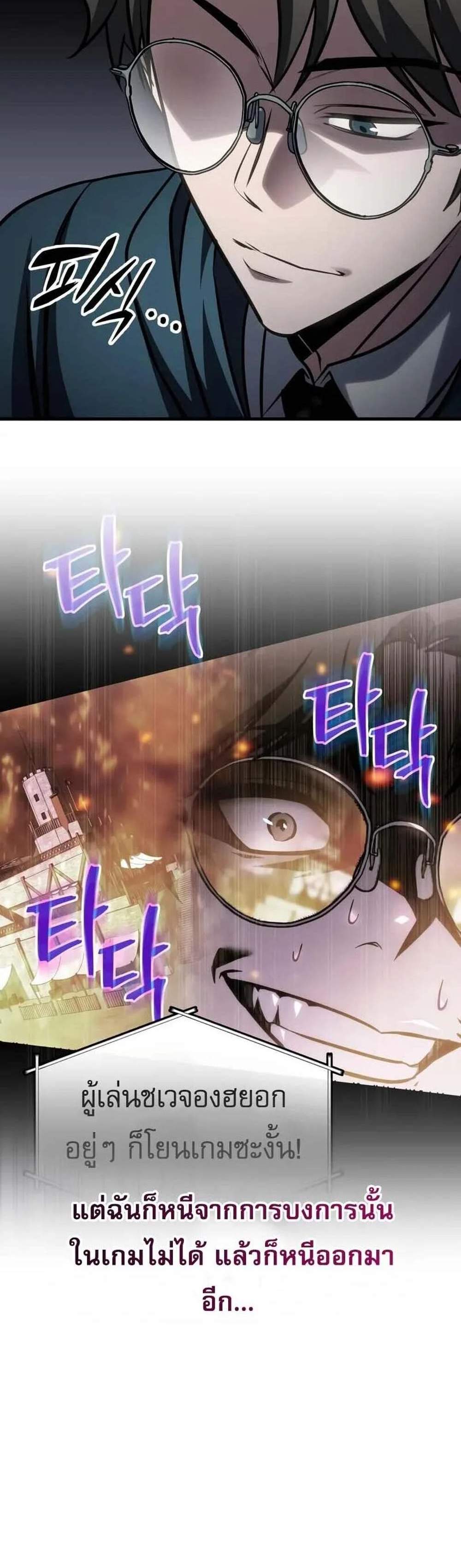 My Exclusive Tower Guide แปลไทย
