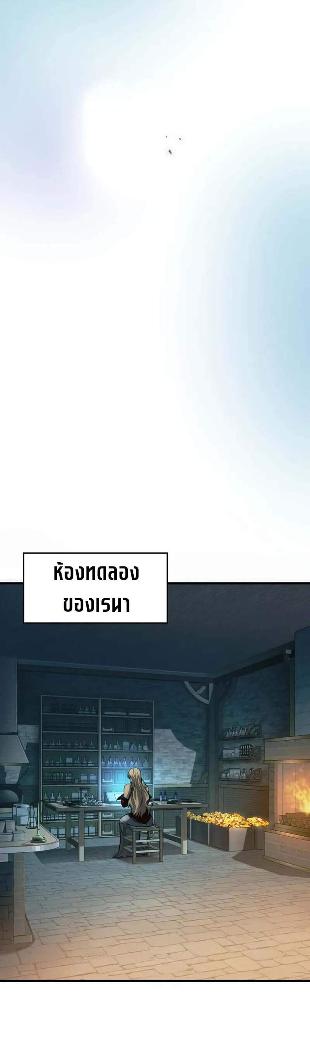 My Exclusive Tower Guide แปลไทย