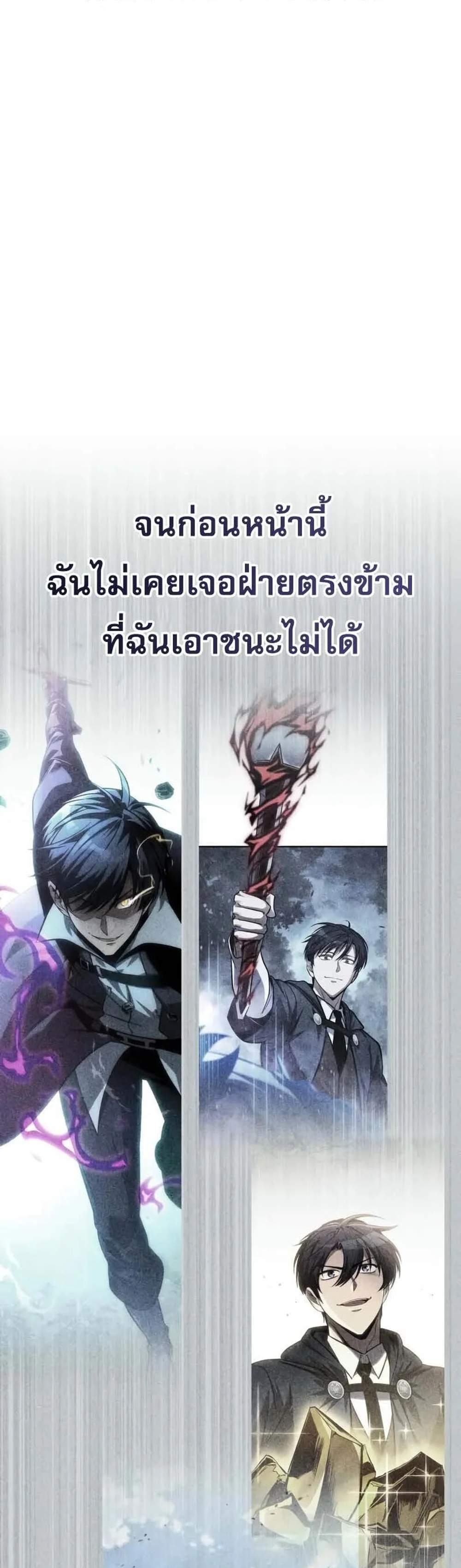 My Exclusive Tower Guide แปลไทย