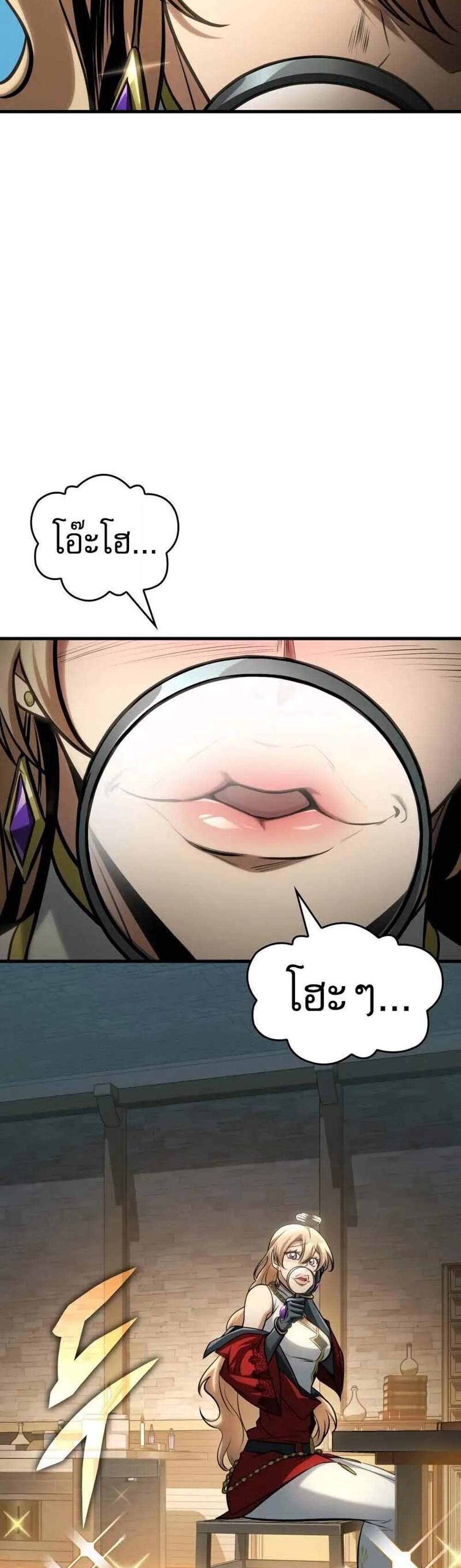 My Exclusive Tower Guide แปลไทย