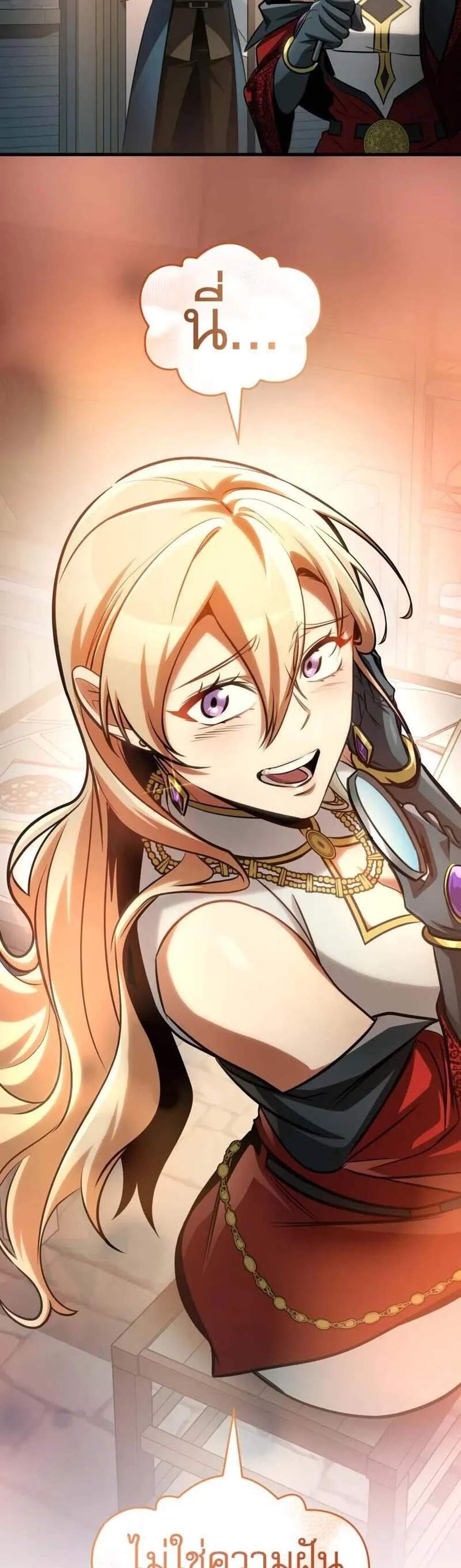 My Exclusive Tower Guide แปลไทย