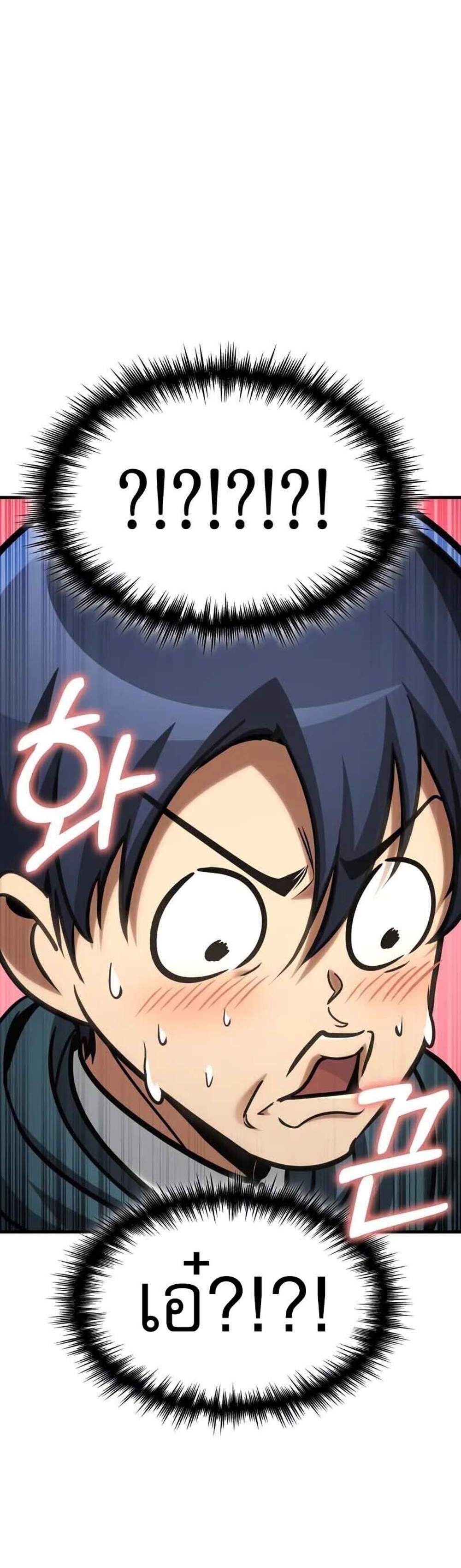 My Exclusive Tower Guide แปลไทย