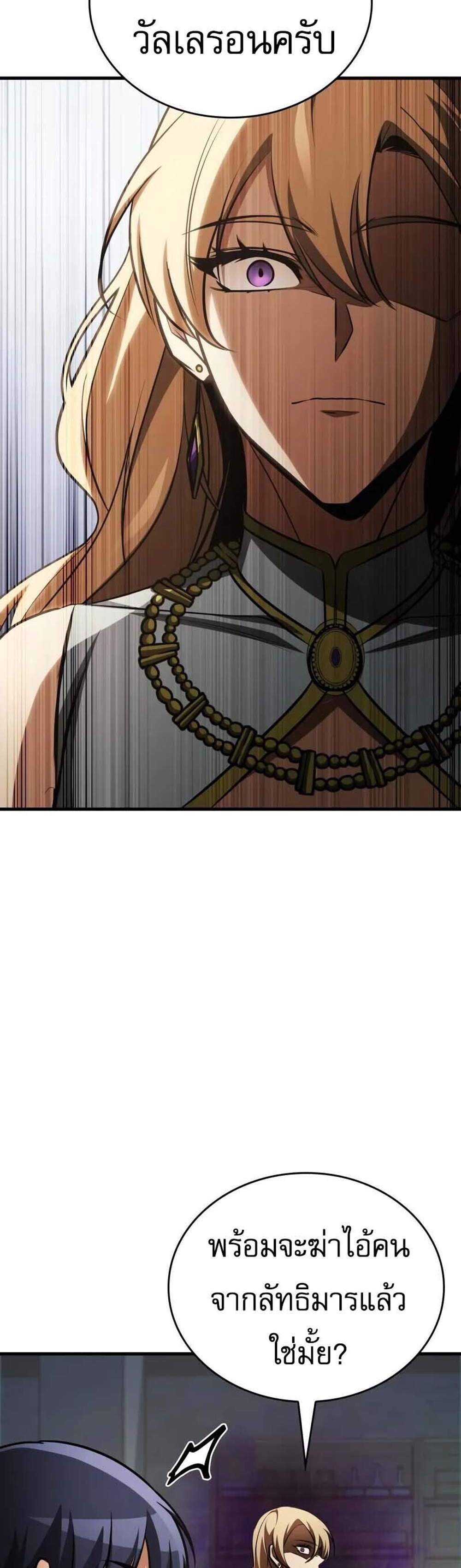 My Exclusive Tower Guide แปลไทย