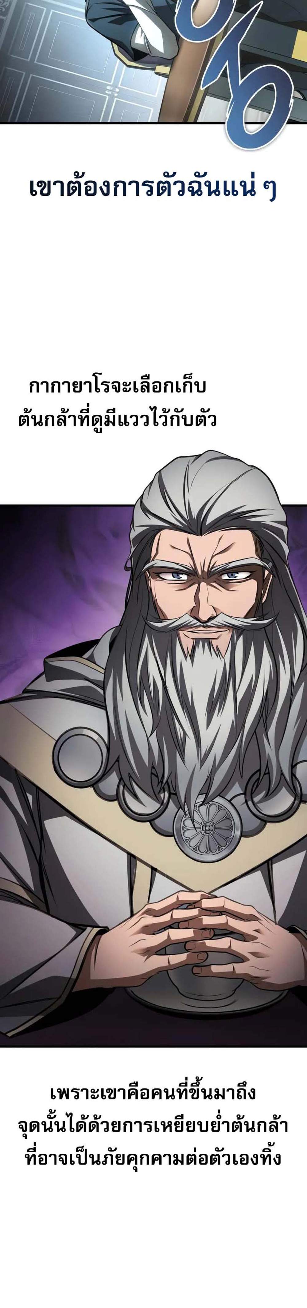 My Exclusive Tower Guide แปลไทย