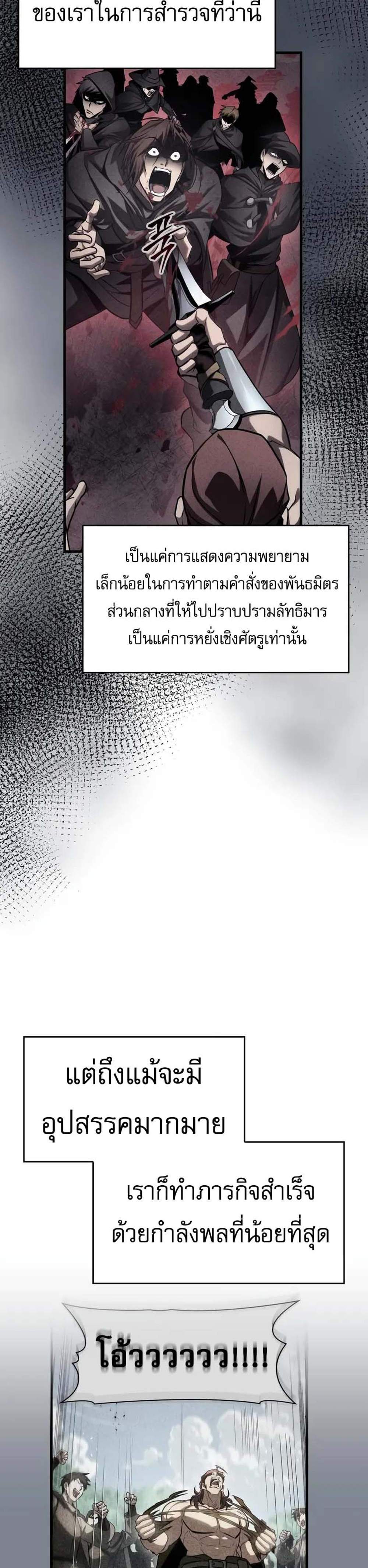 My Exclusive Tower Guide แปลไทย