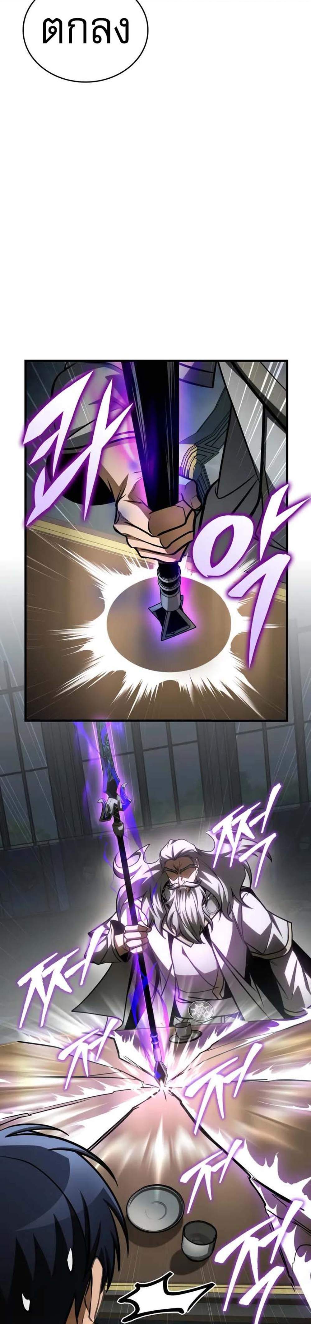 My Exclusive Tower Guide แปลไทย