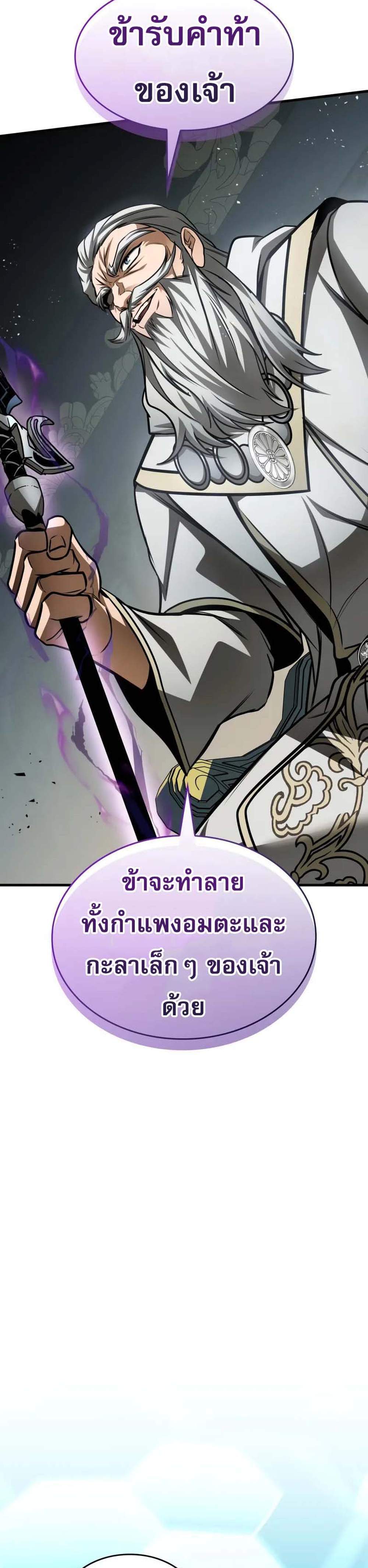 My Exclusive Tower Guide แปลไทย