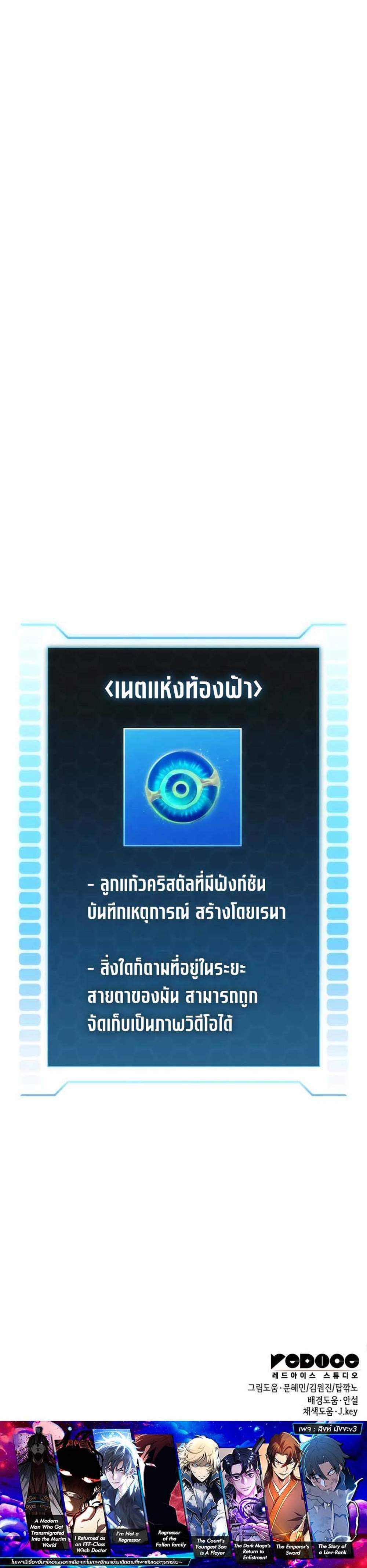 My Exclusive Tower Guide แปลไทย