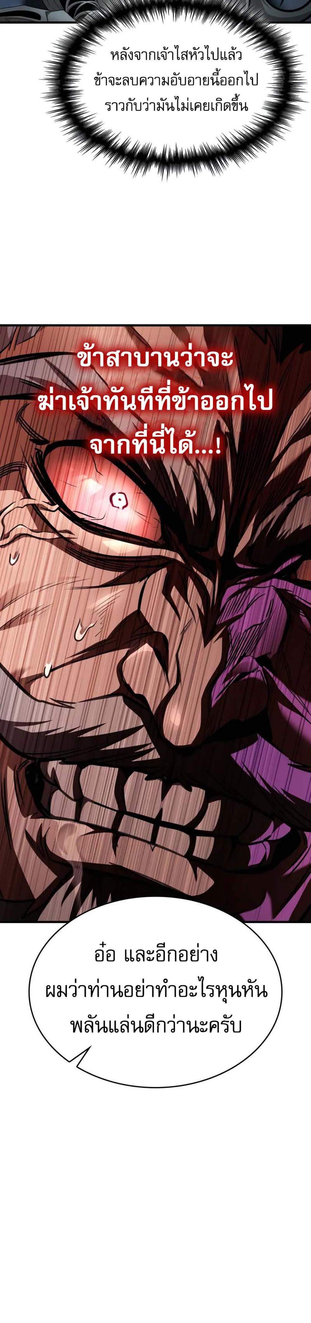 My Exclusive Tower Guide แปลไทย