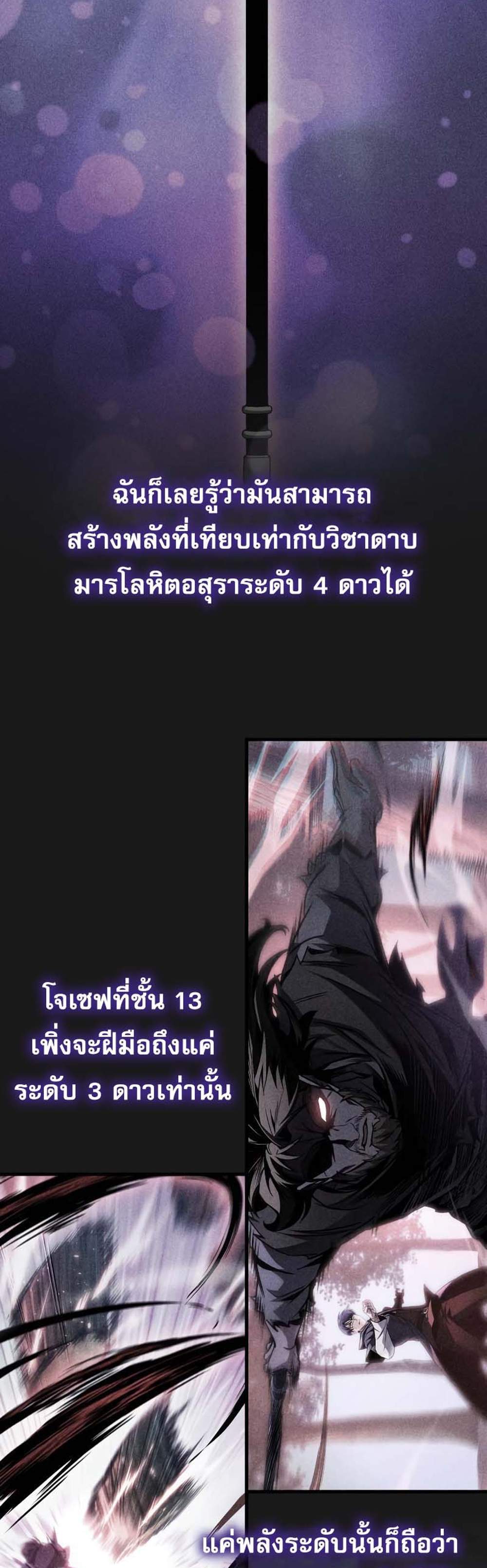 My Exclusive Tower Guide แปลไทย