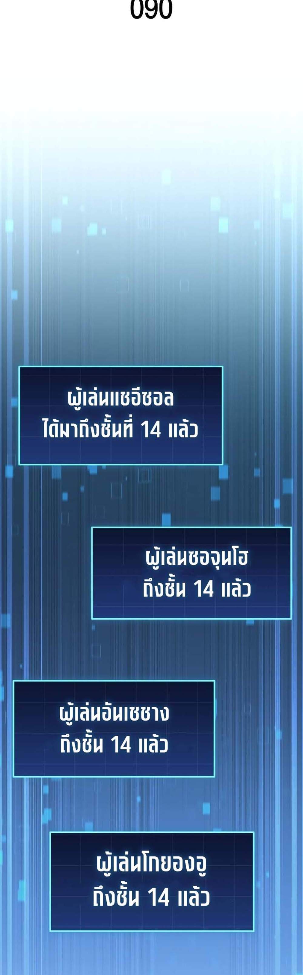 My Exclusive Tower Guide แปลไทย