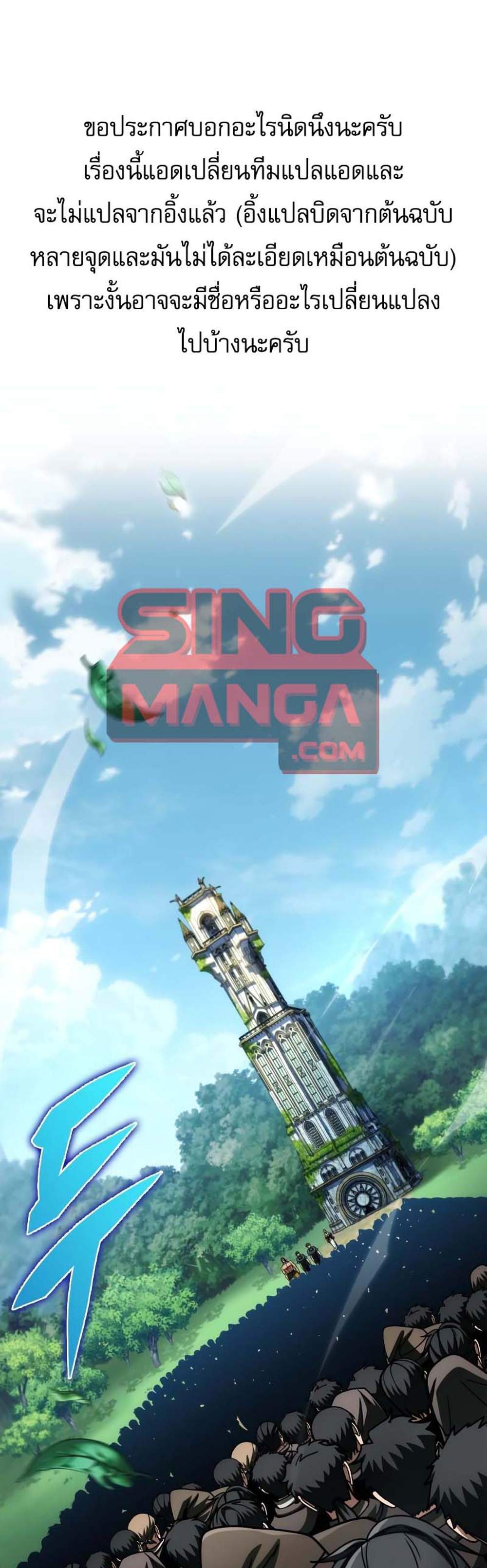 My Exclusive Tower Guide แปลไทย