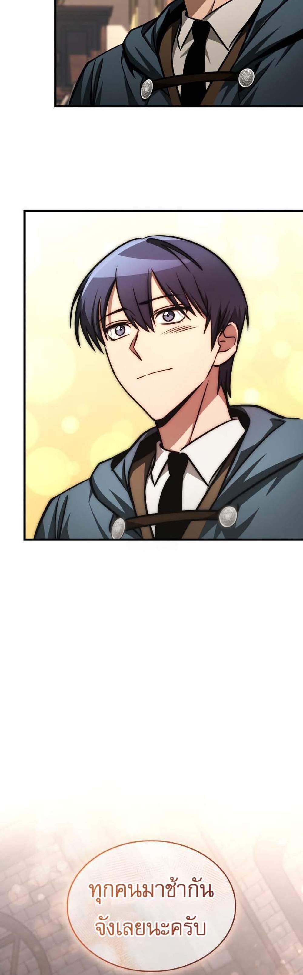 My Exclusive Tower Guide แปลไทย