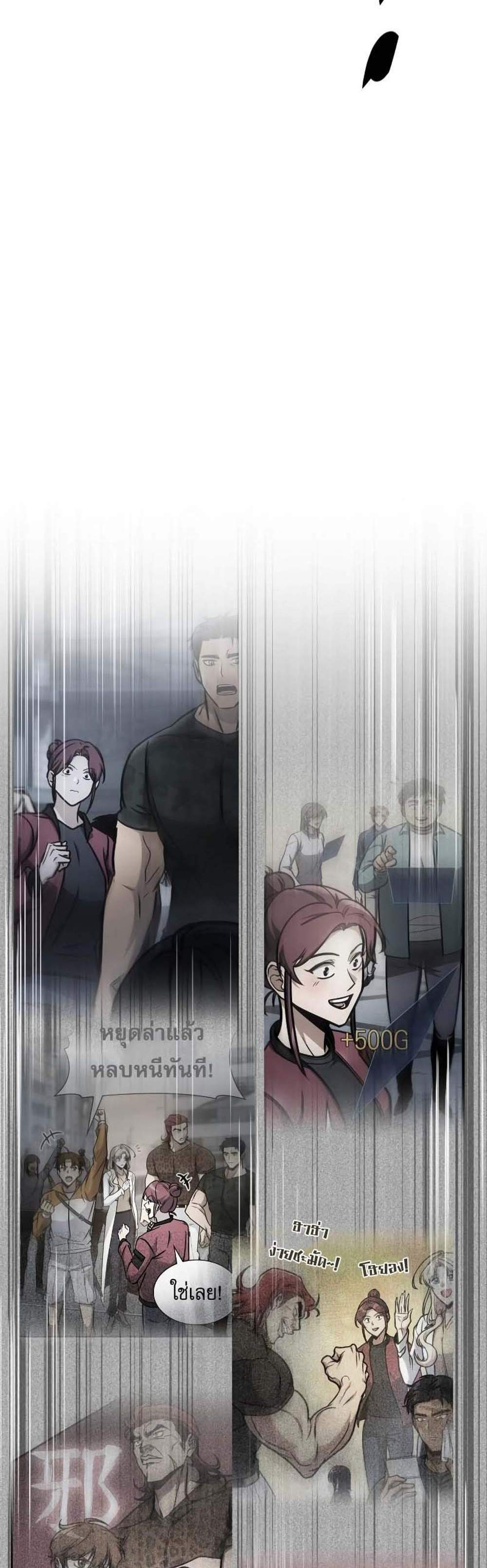 My Exclusive Tower Guide แปลไทย