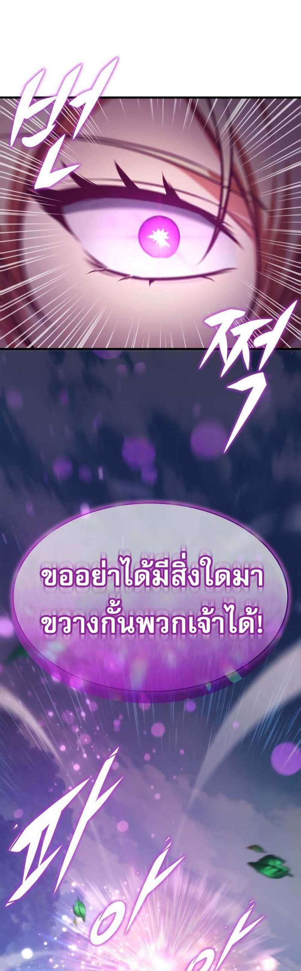 My Exclusive Tower Guide แปลไทย