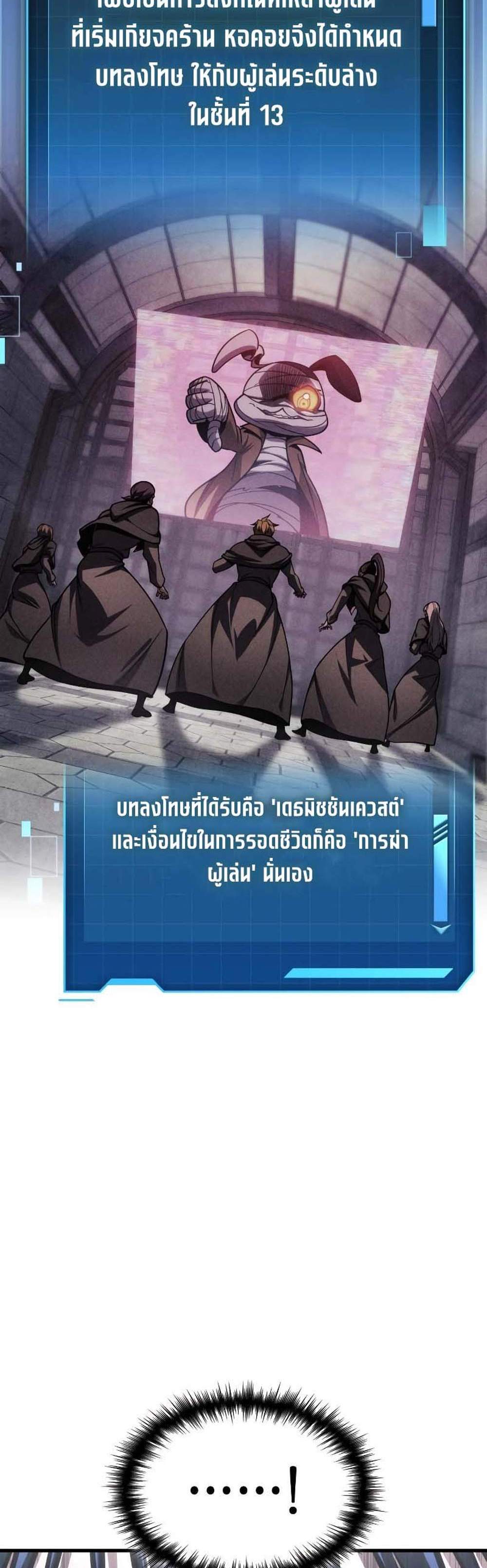 My Exclusive Tower Guide แปลไทย