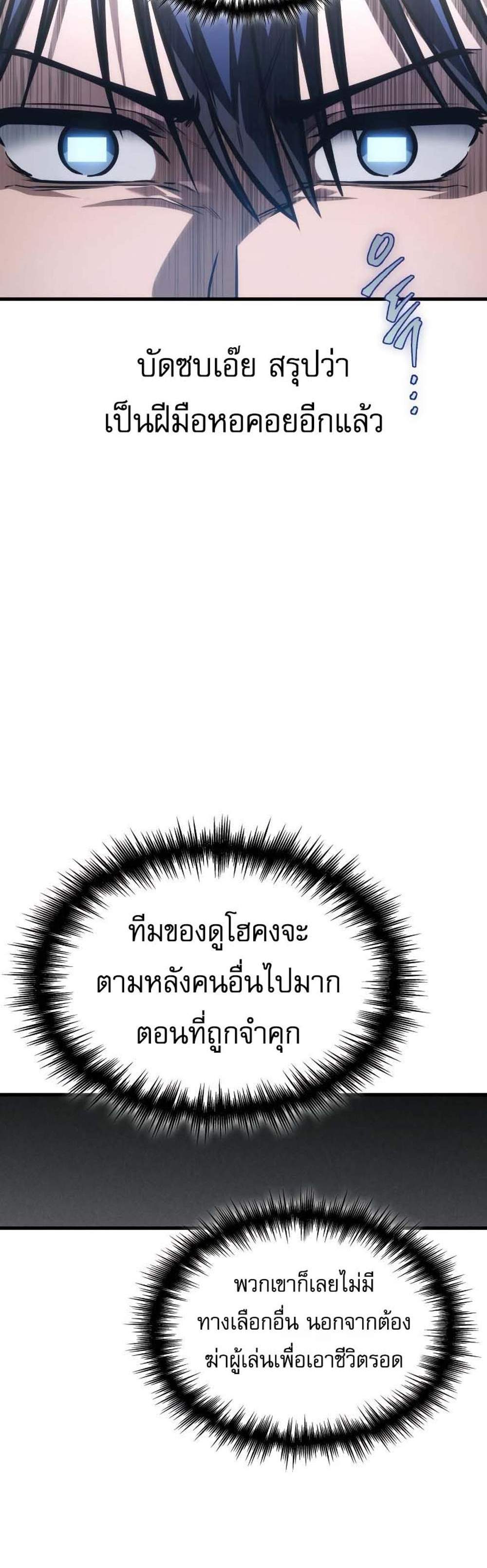 My Exclusive Tower Guide แปลไทย