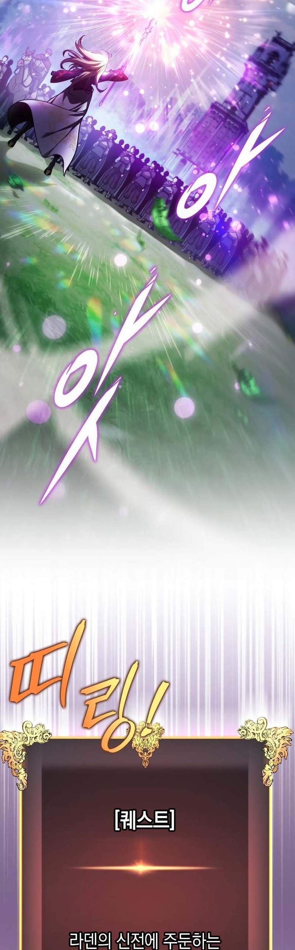 My Exclusive Tower Guide แปลไทย