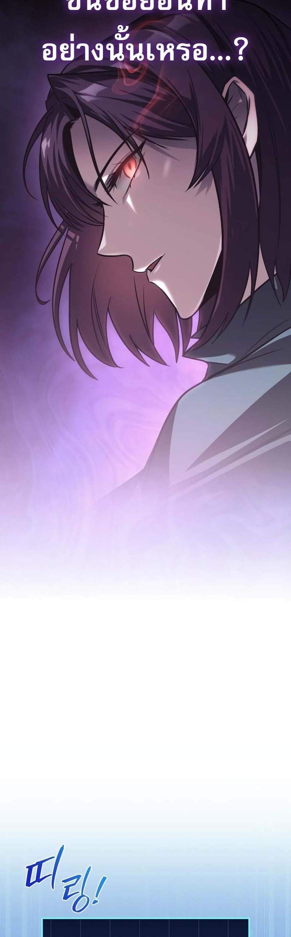 My Exclusive Tower Guide แปลไทย