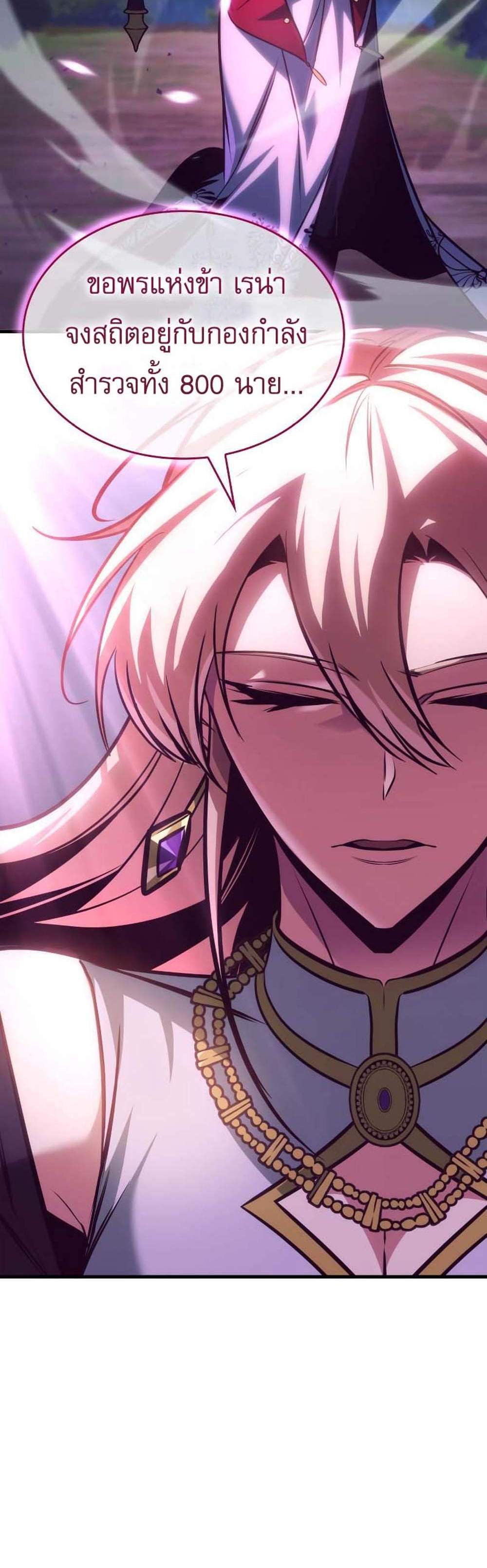 My Exclusive Tower Guide แปลไทย