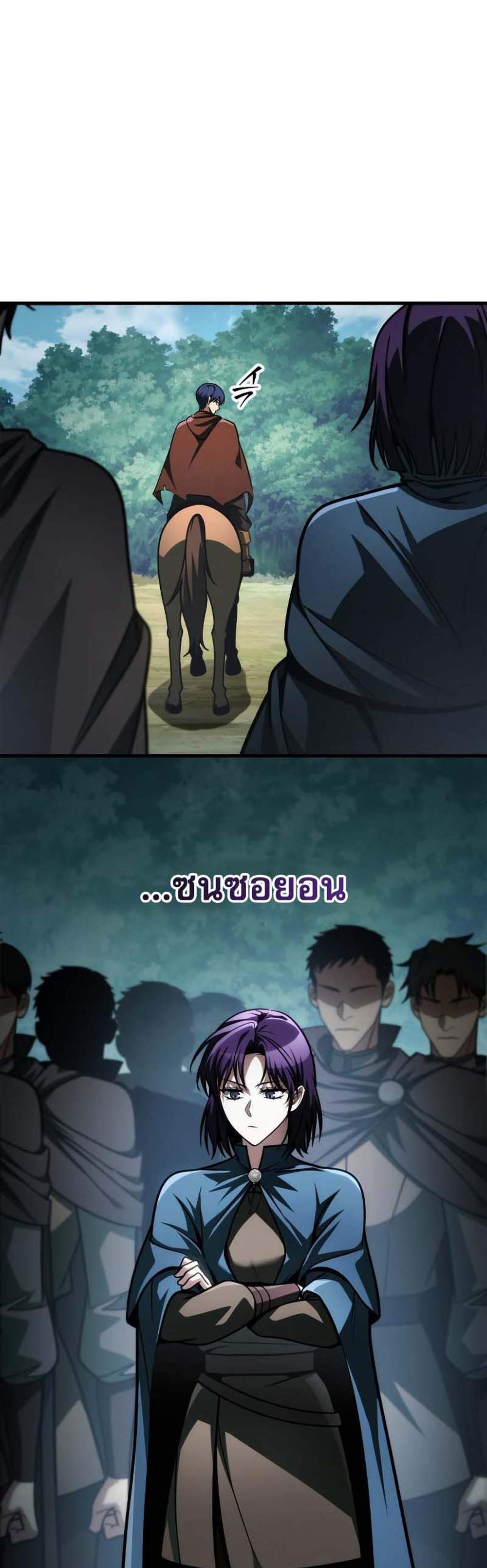 My Exclusive Tower Guide แปลไทย