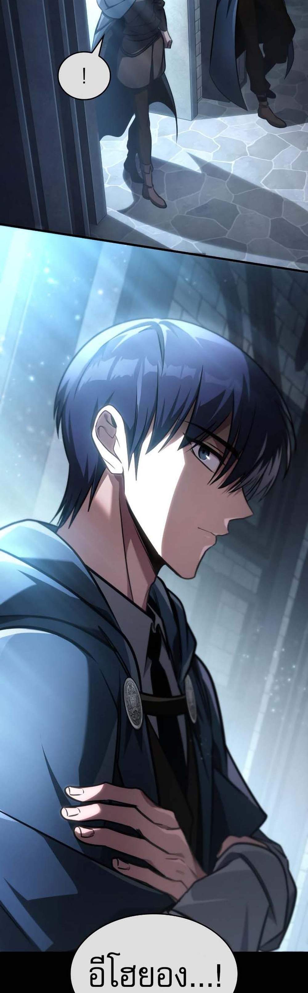 My Exclusive Tower Guide แปลไทย