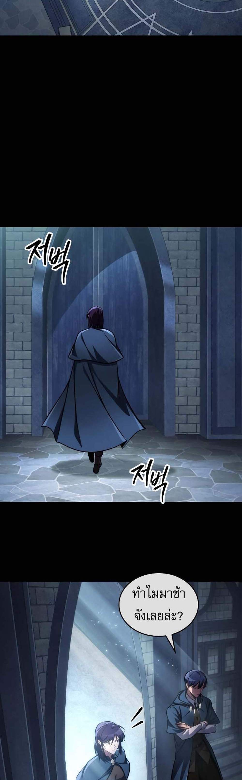 My Exclusive Tower Guide แปลไทย