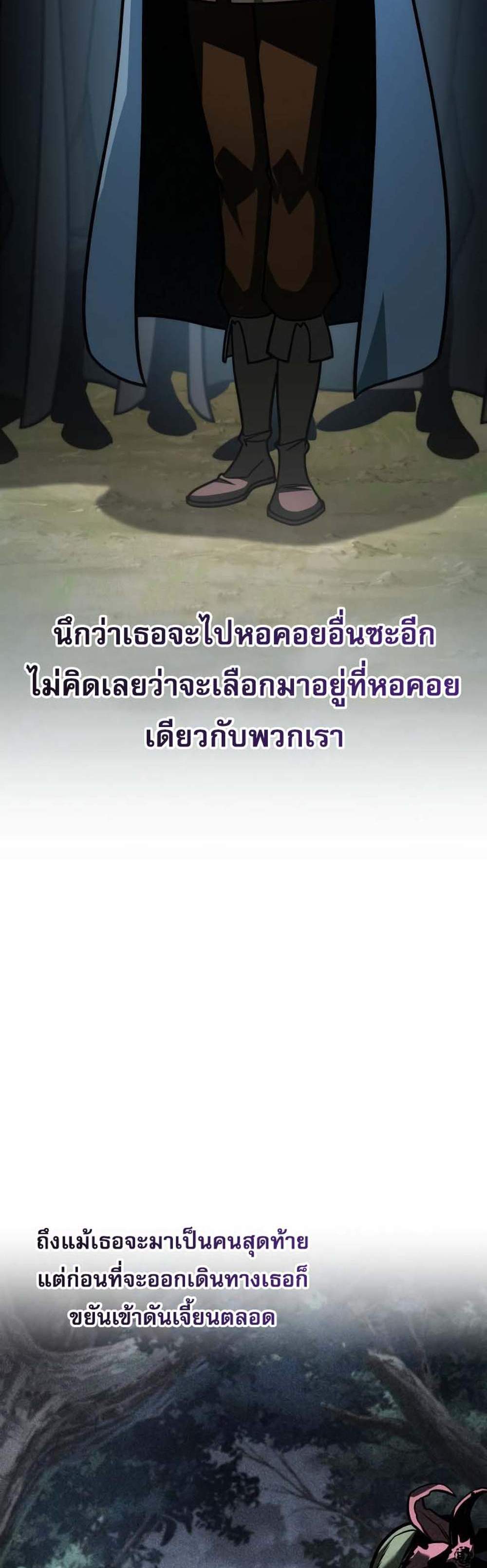 My Exclusive Tower Guide แปลไทย