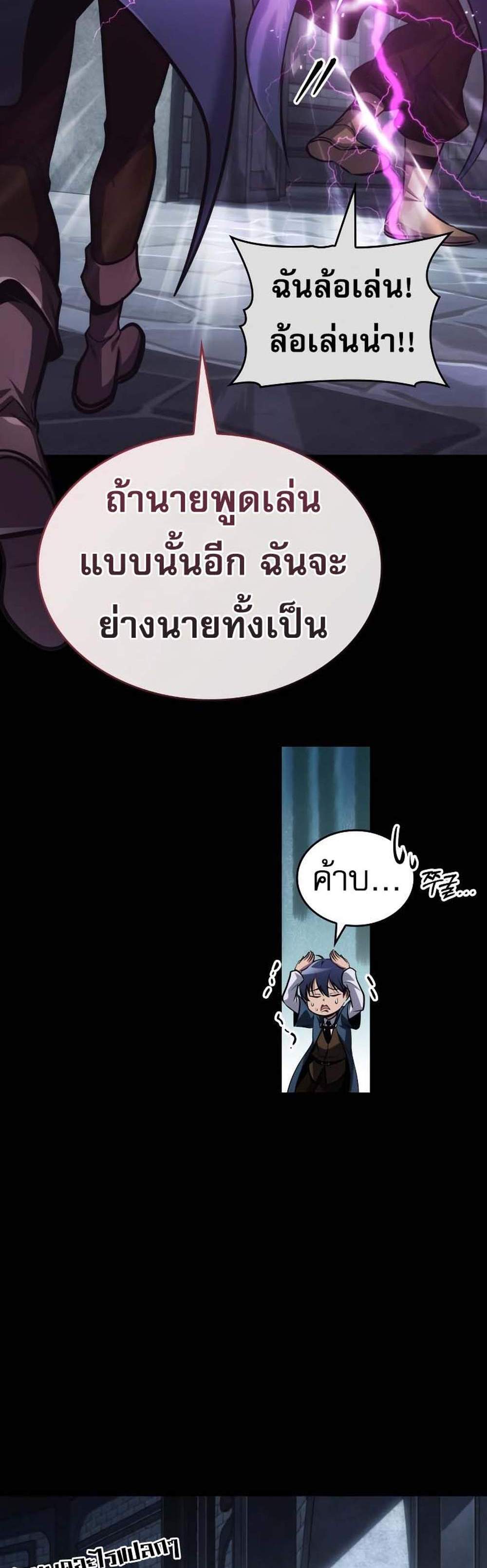 My Exclusive Tower Guide แปลไทย