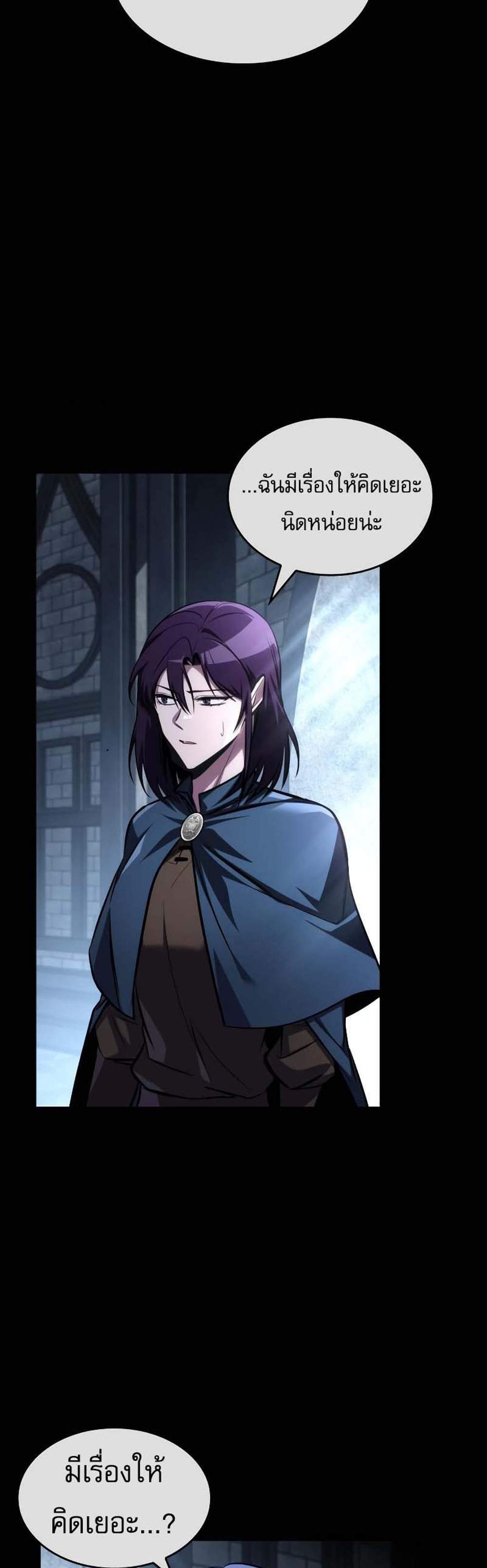 My Exclusive Tower Guide แปลไทย