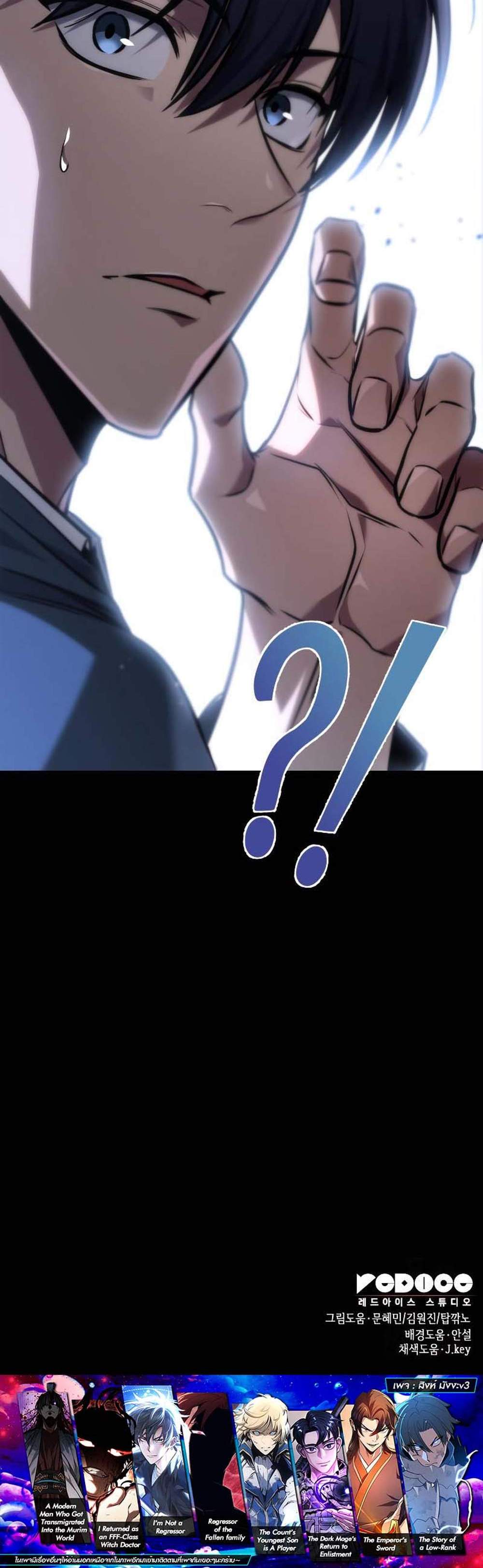 My Exclusive Tower Guide แปลไทย