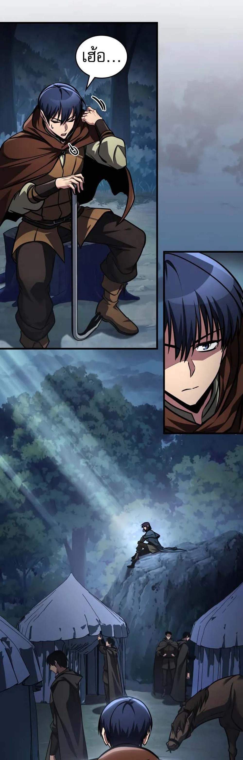 My Exclusive Tower Guide แปลไทย